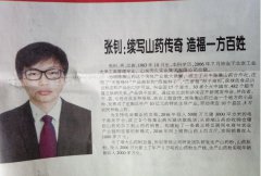 天久實業